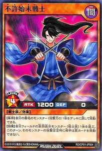 遊戯王カード キャラクターパック 不許始末戦士 ノーマル ガクト・ロア・ロミン RD/CP 効果モンスター 闇属性 戦士族 ノーマル