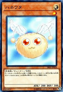 遊戯王カード ハネワタ ノーマル ストラクチャーデッキR 神光の波動 SR05