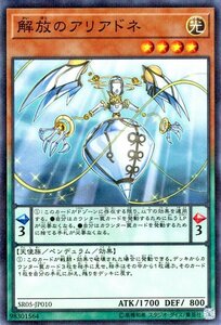 遊戯王カード 解放のアリアドネ ノーマルパラレル ストラクチャーデッキR 神光の波動 SR05