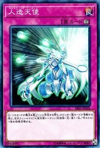 遊戯王カード 人造天使 ノーマル ストラクチャーデッキR 神光の波動 SR05