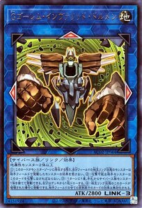 遊戯王 Ｇゴーレム・インヴァリッド・ドルメン ウルトラレア アニメーションクロニクル2022 AC02-JP044 リンク サイバース族