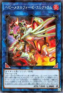 遊戯王 ヘビーメタルフォーゼ・エレクトラム ノーマルパラレル デッキビルドパック タクティカル・マスターズ DBTM-JP040 リンク 炎属性