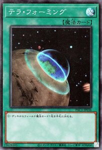 遊戯王カード テラ・フォーミング スーパーレア プリズマティック・アート・コレクション PAC1 通常魔法 スーパー レア