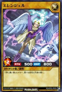 遊戯王カード エレンジェル ノーマル 驚愕のライトニングアタック！！ RDKP02 通常モンスター 光属性 サイキック族 ノーマル