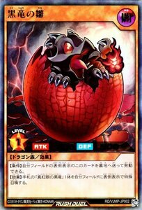 遊戯王カード 黒竜の雛 ウルトラレア ビクトリーパック伝説の真紅眼の黒竜 RD/VJMP 効果モンスター 闇属性 ドラゴン族