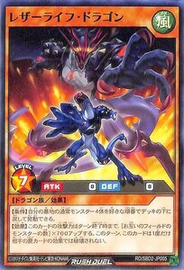 遊戯王 ラッシュデュエルレザーライフ・ドラゴン ノーマル最強バトルデッキ ルーク －ドラゴンズ・ドラゴンズ－ RD/SBD2-JP005