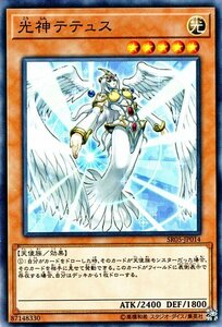 遊戯王カード 光神テテュス ノーマル ストラクチャーデッキR 神光の波動 SR05