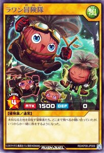 遊戯王 ラッシュデュエル ラワン冒険隊 レア デッキ改造パック 創造のマスターロード!! RD/KP08 通常モンスター 風属性 植物族 レア