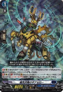 ヴァンガード Stride Deckset Chronojet 磁気共鳴のギアセロー※RRR仕様(TDR) D-SS03/010R ストライド デッキセット クロノジェット