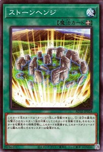 遊戯王 ストーンヘンジ ノーマルパラレル アニメーションクロニクル2022 AC02-JP024 装備魔法