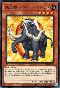 宝玉獣 アンバー・マンモス [P] SD44-JP005 遊戯王OCG ストラクチャーデッキ 宝玉の伝説