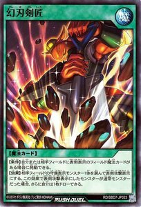 遊戯王ラッシュデュエル 幻刃剣匠 ノーマル 最強バトルデッキ アサナ 重騎道の誇り RD/SBD7 通常魔法 シングルカード