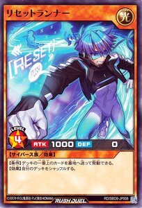 遊戯王 ラッシュデュエルリセットランナー ノーマル最強バトルデッキ ネイル －マキシマムヘイブン－ RD/SBD6-JP008