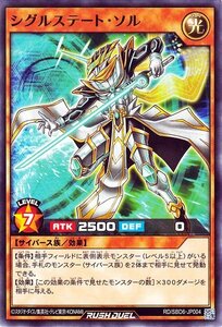 遊戯王 ラッシュデュエルシグルステート・ソル ノーマル最強バトルデッキ ネイル －マキシマムヘイブン－ RD/SBD6-JP004