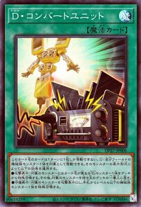 遊戯王カード Ｄ・コンバートユニット スーパーレア デュエリストパック 輝石のデュエリスト編 DP27 ディフォーマー 通常魔法