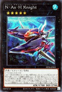 遊戯王 Ｎ・Ａｓ・Ｈ Ｋｎｉｇｈｔ シークレットレア 深淵のデュエリスト編 DP26-JP003 ネフィル・アサイラム・ヘット・ナイト