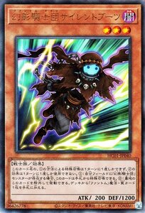 遊戯王 幻影騎士団サイレントブーツ アルティメットレア ヒストリーアーカイブコレクション HC01-JP040 戦士族 ファントム・ナイツ