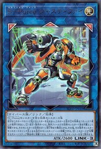 遊戯王 Ｓ－Ｆｏｒｃｅ ジャスティファイ ウルトラレア ブレイジング・ボルテックス BLVO-JP048 エクシーズ セキュリティ・フォース