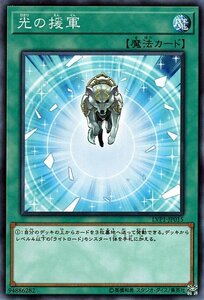 遊戯王カード 光の援軍 ノーマル LINK VRAINS PACK LVP1