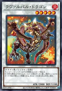 遊戯王 ラヴァルバル・ドラゴン ノーマル SELECTION 10 セレクション10 SLT1-JP006 シンクロ・効果モンスター 炎属性 ドラゴン族