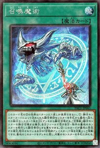 遊戯王カード 召喚魔術 ノーマルパラレル プリズマティック・アート・コレクション PAC1 通常魔法 ノーマルパラレル