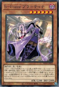 遊戯王カード Ｓ－Ｆｏｒｃｅ プラ＝ティナ レア BLAZING VORTEX BLVO セキュリティ・フォース 効果モンスター 闇属性 魔法使い族 レア