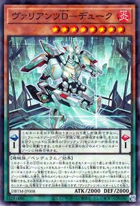 遊戯王 ヴァリアンツＤ－デューク ノーマルパラレル デッキビルドパック タクティカル・マスターズ DBTM-JP008 ペンデュラム 炎属性