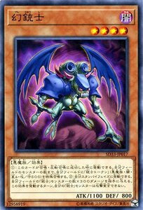 遊戯王カード 幻銃士 ノーマル STRUCTURE DECK -パワーコード・リンク- SD33