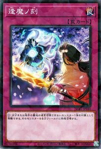 遊戯王カード 逢魔ノ刻 ノーマルパラレル SECRET SHINY BOX SSB1 シークレット シャイニー ボックス 通常罠 ノーマルパラレル