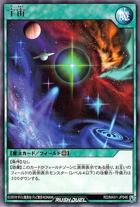 遊戯王カード 宇宙 レア マキシマム超絶強化パック MAX1 フィールド魔法 レア