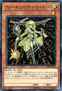 遊戯王 フォーチュンレディ・ライティー ノーマル SPECIAL PACK 20th ANNIVERSARY EDITION Vol.5 19SP 遊戯王カード 魔法使い族 光属性