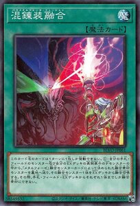 遊戯王カード 混錬装融合 ノーマル BLAZING VORTEX BLVO パラメタルフォーゼ・フュージョン フィールド魔法 ノーマル