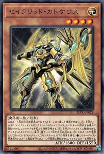 遊戯王カード セイクリッド・カドケウス レア BLAZING VORTEX BLVO ペンデュラム・効果モンスター 光属性 魔法使い族 レア