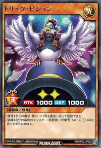 遊戯王カード トリック・ピジョン レア 幻撃のミラージュインパクト!! RDKP03 効果モンスター 光属性 鳥獣族 レア