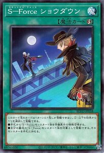 遊戯王カード Ｓ－Ｆｏｒｃｅ ショウダウン ノーマル BLAZING VORTEX BLVO セキュリティ・フォース フィールド魔法 ノーマル