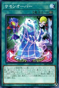 遊戯王カード サモンオーバー ノーマルレア サベージ・ストライク SAST 装備魔法 ノーマル レア