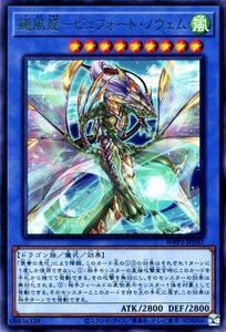 遊戯王 颶風龍－ビュフォート・ノウェム レア ワールドプレミアパック2021 WPP2-JP047 儀式・効果モンスター 風属性 ドラゴン族