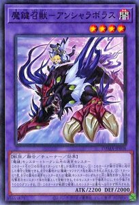 遊戯王 魔鍵召獣－アンシャラボラス ノーマル DAWN OF MAJESTY ドーン・オブ・マジェスティ DAMA-JP036 融合・チューナー 闇属性 獣族