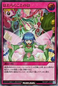 遊戯王ラッシュデュエル