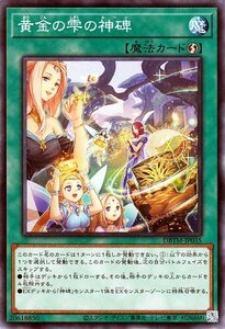 遊戯王カード 黄金の雫の神碑 ノーマル タクティカル・マスターズ DBTM デッキビルドパック ルーン 速攻魔法 ノーマル