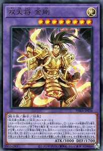 遊戯王カード 双天将 金剛 ウルトラレア ファントム・レイジ PHRA 儀式・効果モンスター 光属性 戦士族 ウルトラ レア