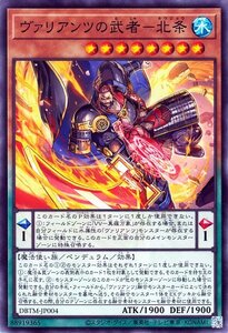 遊戯王 ヴァリアンツの武者－北条 ノーマル デッキビルドパック タクティカル・マスターズ DBTM-JP004 ペンデュラム 水属性 魔法使い族