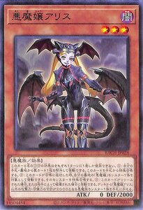 遊戯王カード 悪魔嬢アリス ノーマル BATTLE OF CHAOS BACH バトル・オブ・カオス 効果モンスター 闇属性 悪魔族 ノーマル