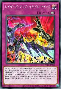 遊戯王カード レイダーズ・アンブレイカブル・マインド ノーマル ファントム・レイジ PHRA 永続罠