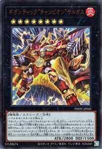 遊戯王カード ギガンティック“チャンピオン”サルガス(ウルトラレア) PHOTON HYPERNOVA（PHHY） フォトン・ハイパーノヴァ エクシーズ