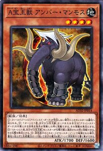 遊戯王 Ａ宝玉獣アンバー・マンモス ノーマルパラレル アニメーションクロニクル2022 AC02-JP014 地属性 獣族 アドバンスド