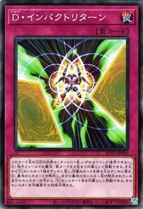 遊戯王 D・インパクトリターン ノーマルパラレル アニメーションクロニクル2022 AC02-JP020 通常罠