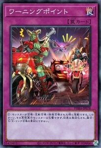 遊戯王カード ワーニングポイント スーパーレア ファントム・レイジ PHRA 通常罠 スーパー レア