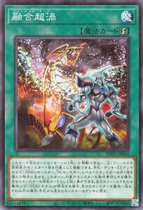 遊戯王 融合超渦 ノーマル パワー・オブ・ジ・エレメンツ POTE-JP054 速攻魔法 フュージョン・オーバー