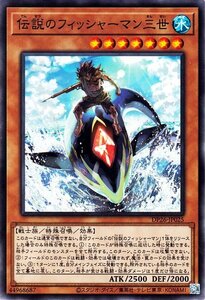 遊戯王 伝説のフィッシャーマン三世 ノーマル 深淵のデュエリスト編 DP26-JP025 効果モンスター 戦士族 セキュリティ・フォース